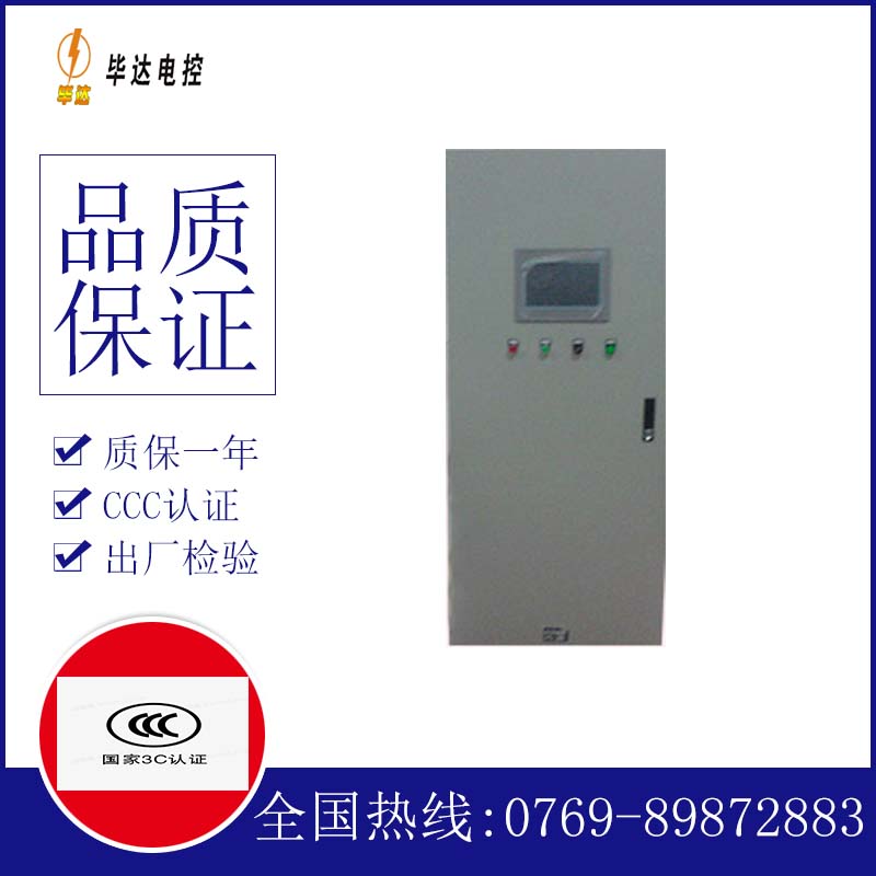 桓仁变频控制箱