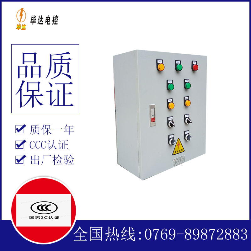 桓仁一用一备控制箱