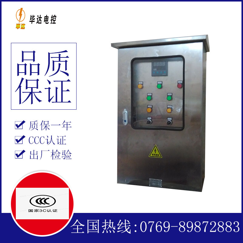 桓仁路灯控制箱