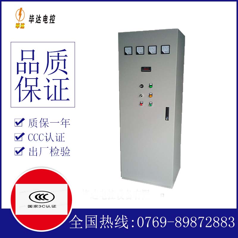 桓仁软启动控制柜